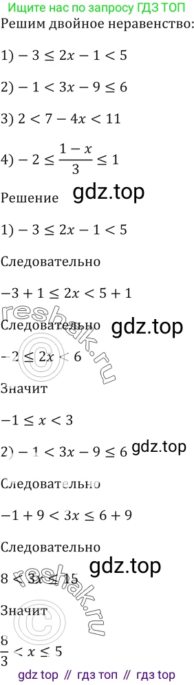 ГДЗ Алгебра, 9 класс Учебник, авторы: Мерзляк Аркадий Григорьевич, Полонский Виталий Борисович, Якир Михаил Семёнович, издательство Просвещение, Москва, 2019, голубого цвета, страница 271, номер 953, Решение 5