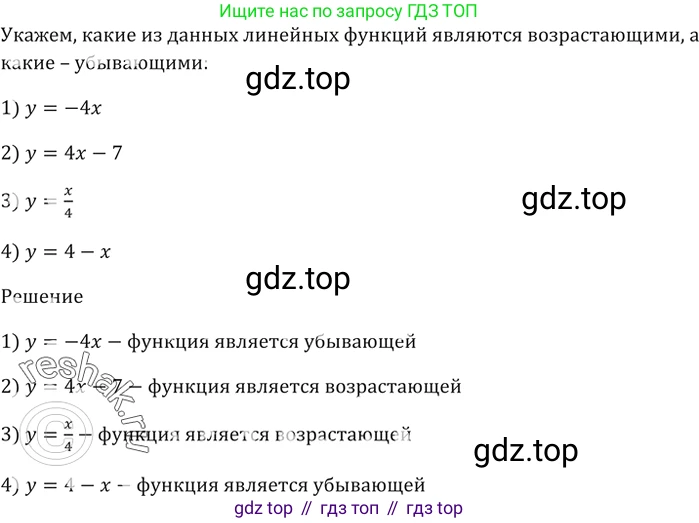 ГДЗ Алгебра, 9 класс Учебник, авторы: Мерзляк Аркадий Григорьевич, Полонский Виталий Борисович, Якир Михаил Семёнович, издательство Просвещение, Москва, 2019, голубого цвета, страница 273, номер 961, Решение 5