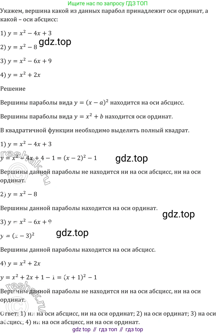 ГДЗ Алгебра, 9 класс Учебник, авторы: Мерзляк Аркадий Григорьевич, Полонский Виталий Борисович, Якир Михаил Семёнович, издательство Просвещение, Москва, 2019, голубого цвета, страница 273, номер 965, Решение 5
