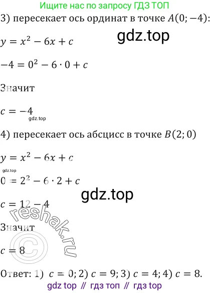 ГДЗ Алгебра, 9 класс Учебник, авторы: Мерзляк Аркадий Григорьевич, Полонский Виталий Борисович, Якир Михаил Семёнович, издательство Просвещение, Москва, 2019, голубого цвета, страница 274, номер 968, Решение 5 (продолжение 2)