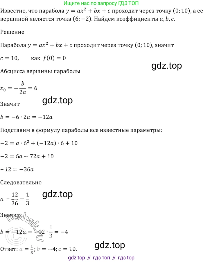 ГДЗ Алгебра, 9 класс Учебник, авторы: Мерзляк Аркадий Григорьевич, Полонский Виталий Борисович, Якир Михаил Семёнович, издательство Просвещение, Москва, 2019, голубого цвета, страница 274, номер 971, Решение 5