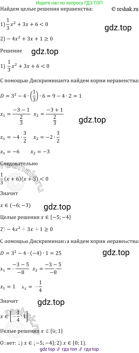 ГДЗ Алгебра, 9 класс Учебник, авторы: Мерзляк Аркадий Григорьевич, Полонский Виталий Борисович, Якир Михаил Семёнович, издательство Просвещение, Москва, 2019, голубого цвета, страница 274, номер 977, Решение 5