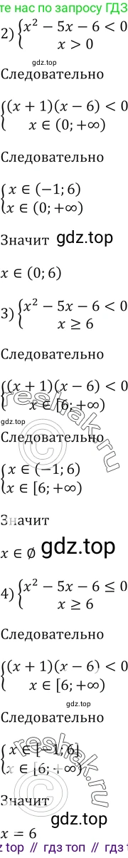 ГДЗ Алгебра, 9 класс Учебник, авторы: Мерзляк Аркадий Григорьевич, Полонский Виталий Борисович, Якир Михаил Семёнович, издательство Просвещение, Москва, 2019, голубого цвета, страница 275, номер 978, Решение 5 (продолжение 2)