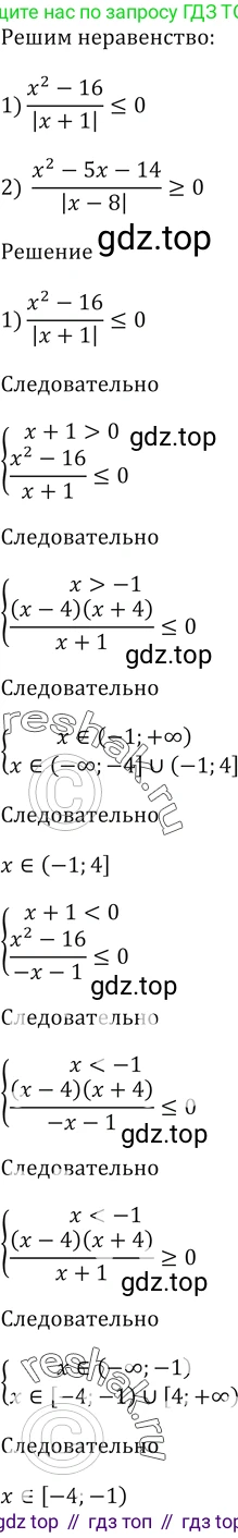 ГДЗ Алгебра, 9 класс Учебник, авторы: Мерзляк Аркадий Григорьевич, Полонский Виталий Борисович, Якир Михаил Семёнович, издательство Просвещение, Москва, 2019, голубого цвета, страница 275, номер 979, Решение 5