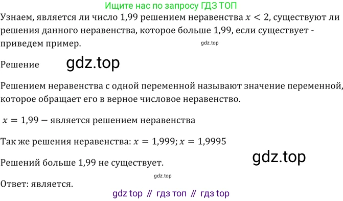 ГДЗ Алгебра, 9 класс Учебник, авторы: Мерзляк Аркадий Григорьевич, Полонский Виталий Борисович, Якир Михаил Семёнович, издательство Просвещение, Москва, 2019, голубого цвета, страница 29, номер 98, Решение 5