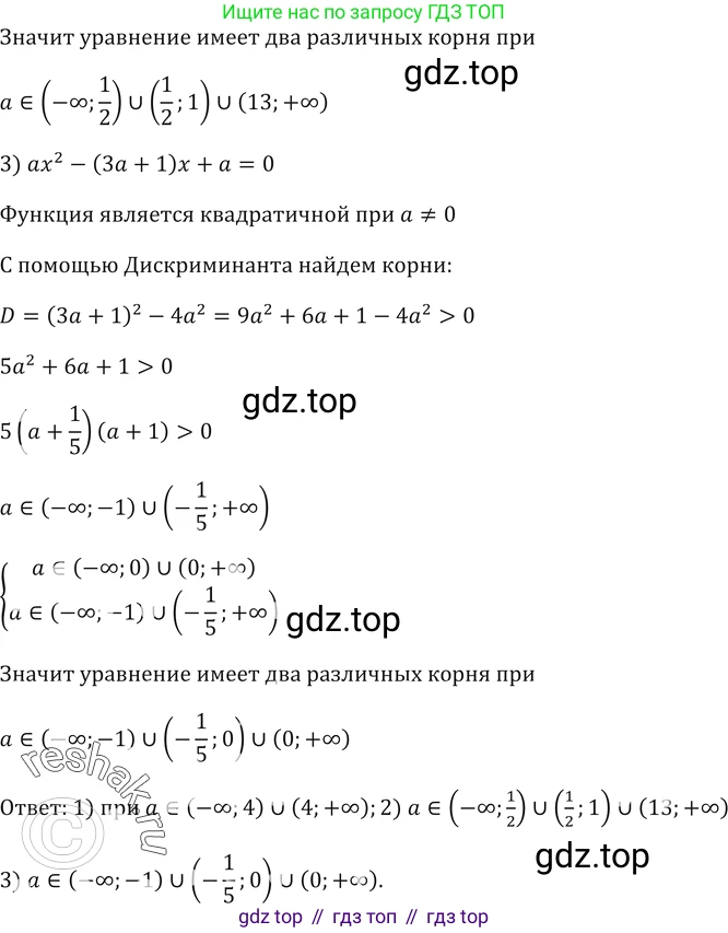 ГДЗ Алгебра, 9 класс Учебник, авторы: Мерзляк Аркадий Григорьевич, Полонский Виталий Борисович, Якир Михаил Семёнович, издательство Просвещение, Москва, 2019, голубого цвета, страница 275, номер 981, Решение 5 (продолжение 2)
