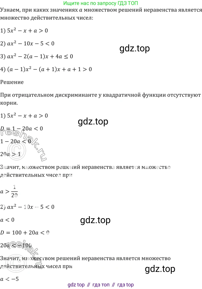 ГДЗ Алгебра, 9 класс Учебник, авторы: Мерзляк Аркадий Григорьевич, Полонский Виталий Борисович, Якир Михаил Семёнович, издательство Просвещение, Москва, 2019, голубого цвета, страница 275, номер 982, Решение 5