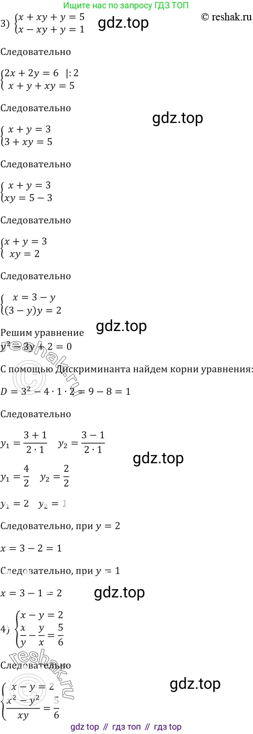 ГДЗ Алгебра, 9 класс Учебник, авторы: Мерзляк Аркадий Григорьевич, Полонский Виталий Борисович, Якир Михаил Семёнович, издательство Просвещение, Москва, 2019, голубого цвета, страница 276, номер 985, Решение 5 (продолжение 3)