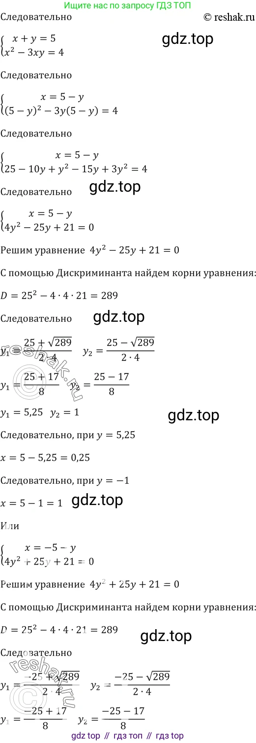 ГДЗ Алгебра, 9 класс Учебник, авторы: Мерзляк Аркадий Григорьевич, Полонский Виталий Борисович, Якир Михаил Семёнович, издательство Просвещение, Москва, 2019, голубого цвета, страница 276, номер 985, Решение 5 (продолжение 5)