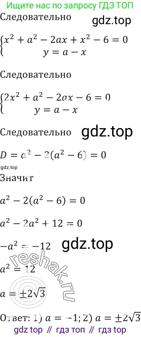 ГДЗ Алгебра, 9 класс Учебник, авторы: Мерзляк Аркадий Григорьевич, Полонский Виталий Борисович, Якир Михаил Семёнович, издательство Просвещение, Москва, 2019, голубого цвета, страница 276, номер 987, Решение 5 (продолжение 2)
