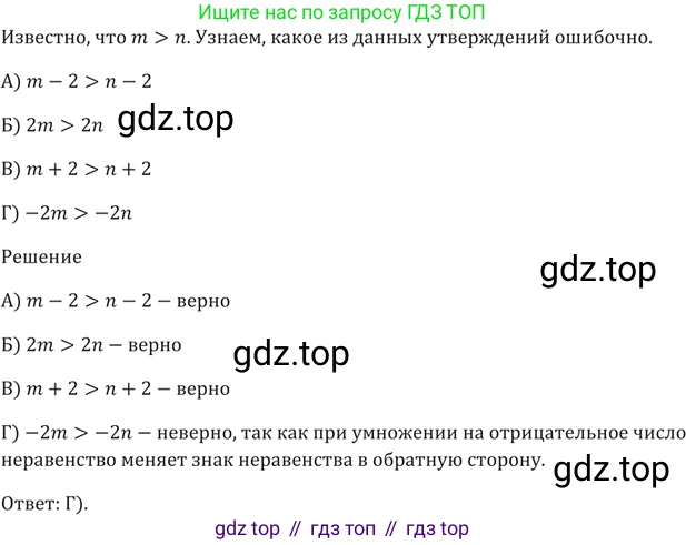 ГДЗ Алгебра, 9 класс Учебник, авторы: Мерзляк Аркадий Григорьевич, Полонский Виталий Борисович, Якир Михаил Семёнович, издательство Просвещение, Москва, 2019, голубого цвета, страница 51, номер 2, Решение 5