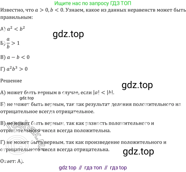 ГДЗ Алгебра, 9 класс Учебник, авторы: Мерзляк Аркадий Григорьевич, Полонский Виталий Борисович, Якир Михаил Семёнович, издательство Просвещение, Москва, 2019, голубого цвета, страница 51, номер 6, Решение 5