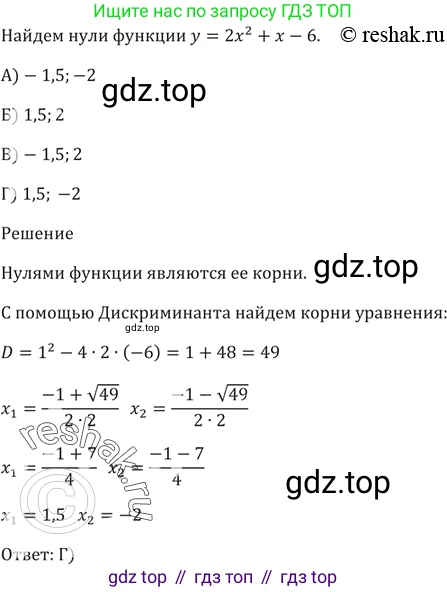 ГДЗ Алгебра, 9 класс Учебник, авторы: Мерзляк Аркадий Григорьевич, Полонский Виталий Борисович, Якир Михаил Семёнович, издательство Просвещение, Москва, 2019, голубого цвета, страница 112, номер 14, Решение 5
