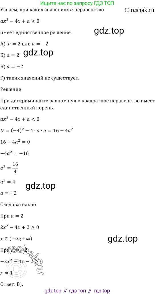 ГДЗ Алгебра, 9 класс Учебник, авторы: Мерзляк Аркадий Григорьевич, Полонский Виталий Борисович, Якир Михаил Семёнович, издательство Просвещение, Москва, 2019, голубого цвета, страница 135, номер 16, Решение 5