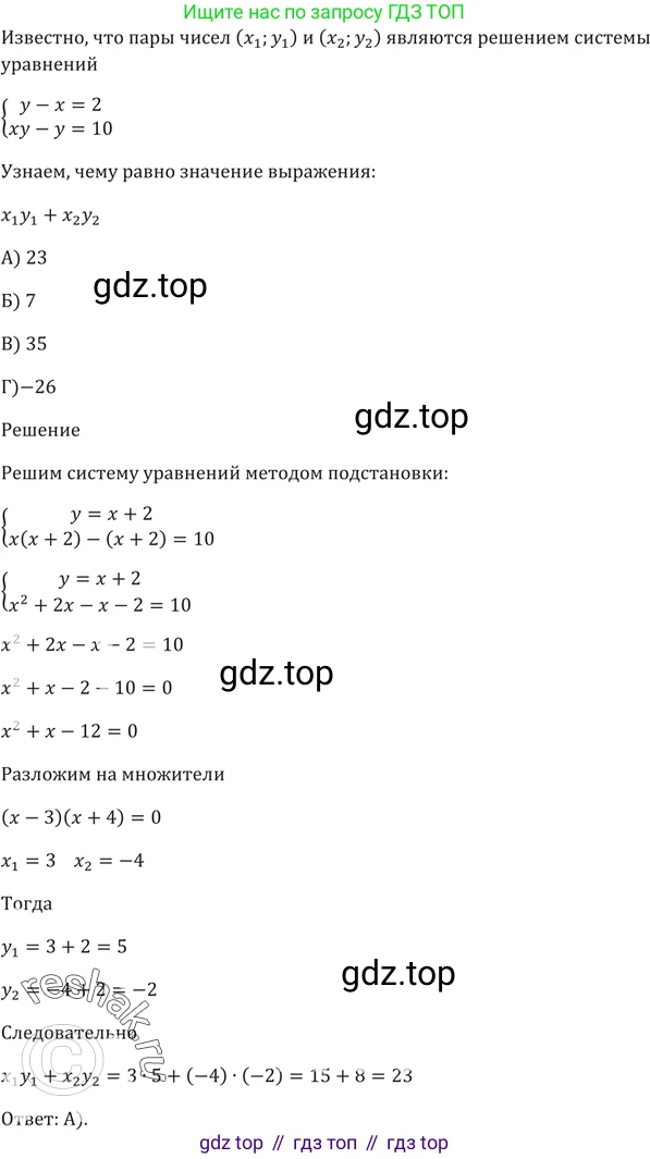 ГДЗ Алгебра, 9 класс Учебник, авторы: Мерзляк Аркадий Григорьевич, Полонский Виталий Борисович, Якир Михаил Семёнович, издательство Просвещение, Москва, 2019, голубого цвета, страница 134, номер 7, Решение 5