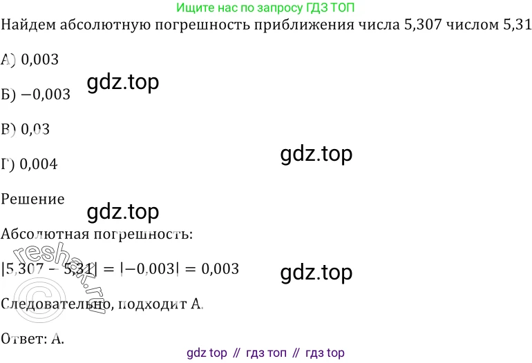 ГДЗ Алгебра, 9 класс Учебник, авторы: Мерзляк Аркадий Григорьевич, Полонский Виталий Борисович, Якир Михаил Семёнович, издательство Просвещение, Москва, 2019, голубого цвета, страница 202, номер 12, Решение 5