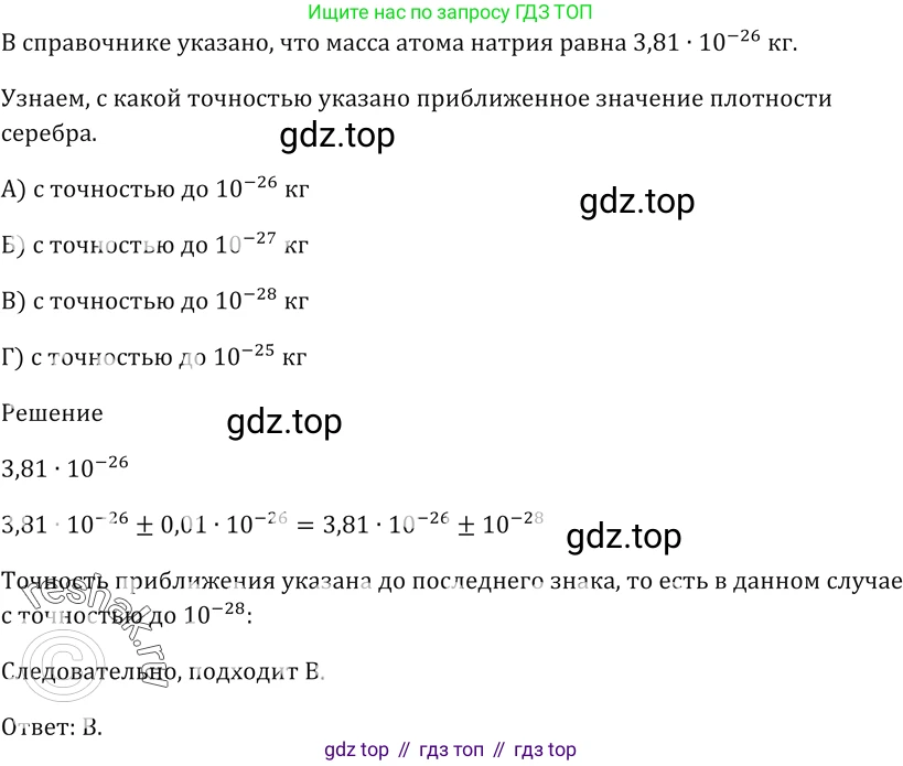 ГДЗ Алгебра, 9 класс Учебник, авторы: Мерзляк Аркадий Григорьевич, Полонский Виталий Борисович, Якир Михаил Семёнович, издательство Просвещение, Москва, 2019, голубого цвета, страница 203, номер 14, Решение 5
