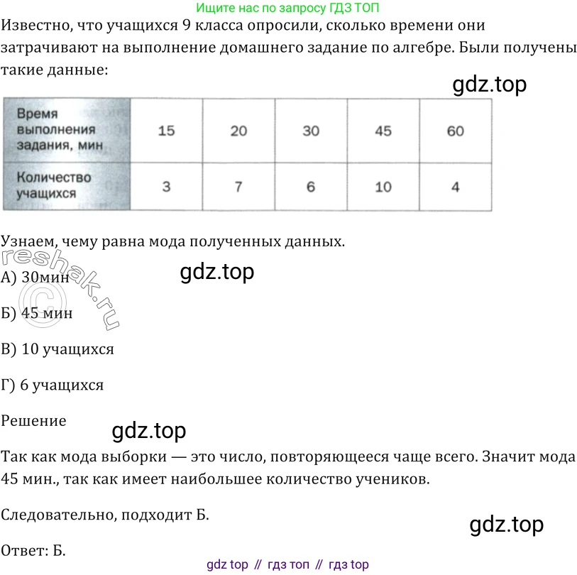 ГДЗ Алгебра, 9 класс Учебник, авторы: Мерзляк Аркадий Григорьевич, Полонский Виталий Борисович, Якир Михаил Семёнович, издательство Просвещение, Москва, 2019, голубого цвета, страница 203, номер 18, Решение 5