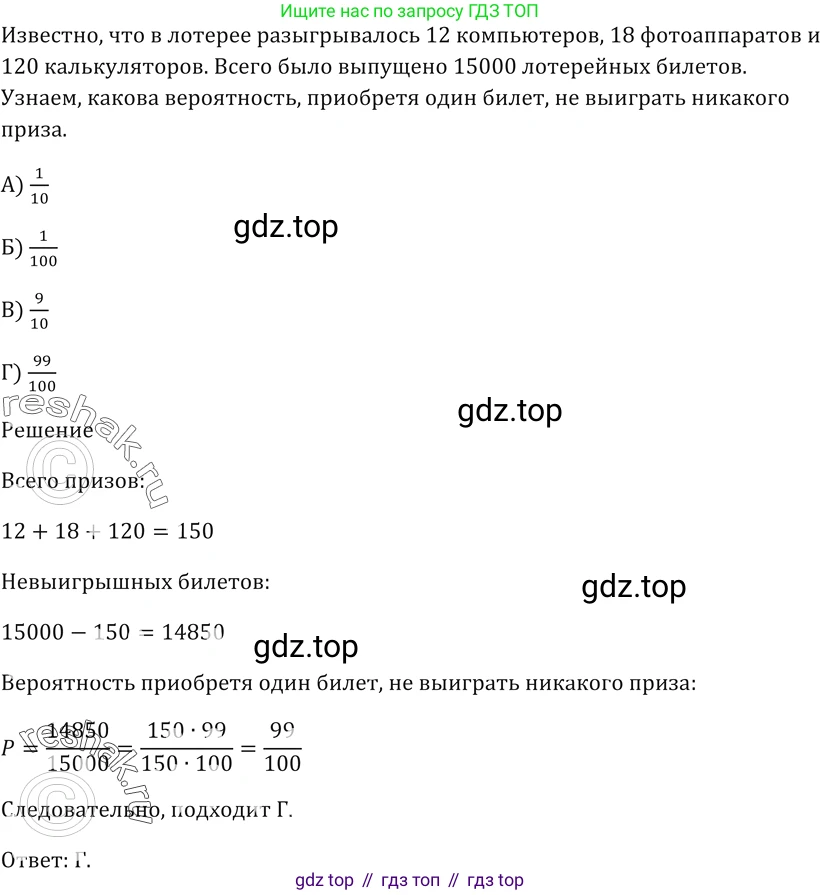 ГДЗ Алгебра, 9 класс Учебник, авторы: Мерзляк Аркадий Григорьевич, Полонский Виталий Борисович, Якир Михаил Семёнович, издательство Просвещение, Москва, 2019, голубого цвета, страница 205, номер 12, Решение 5