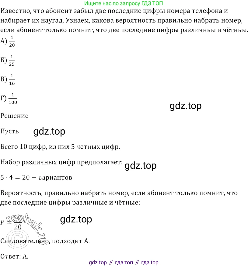 ГДЗ Алгебра, 9 класс Учебник, авторы: Мерзляк Аркадий Григорьевич, Полонский Виталий Борисович, Якир Михаил Семёнович, издательство Просвещение, Москва, 2019, голубого цвета, страница 205, номер 17, Решение 5