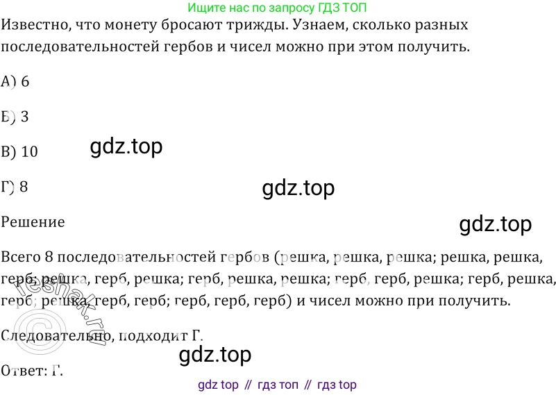 ГДЗ Алгебра, 9 класс Учебник, авторы: Мерзляк Аркадий Григорьевич, Полонский Виталий Борисович, Якир Михаил Семёнович, издательство Просвещение, Москва, 2019, голубого цвета, страница 204, номер 4, Решение 5