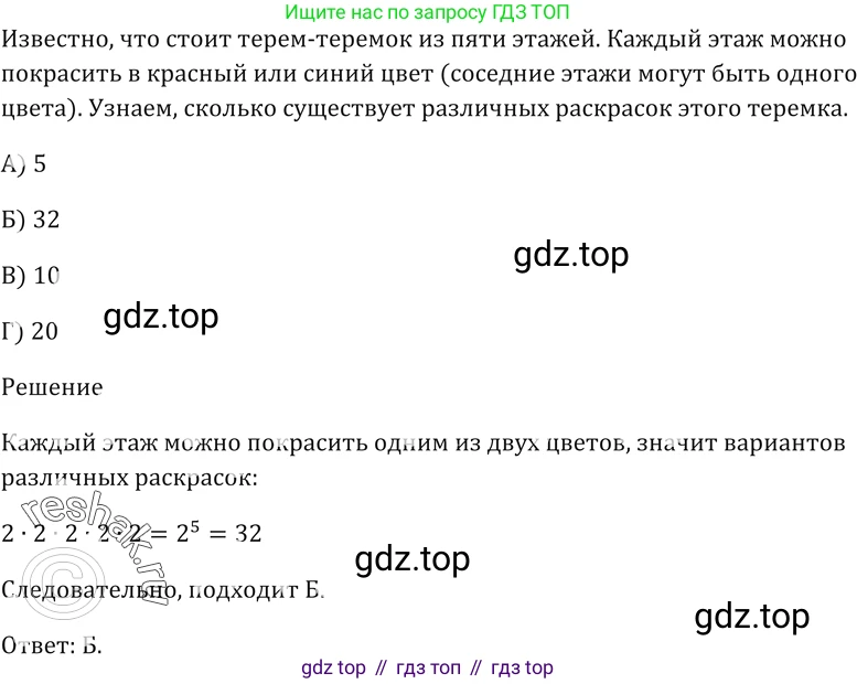 ГДЗ Алгебра, 9 класс Учебник, авторы: Мерзляк Аркадий Григорьевич, Полонский Виталий Борисович, Якир Михаил Семёнович, издательство Просвещение, Москва, 2019, голубого цвета, страница 204, номер 5, Решение 5
