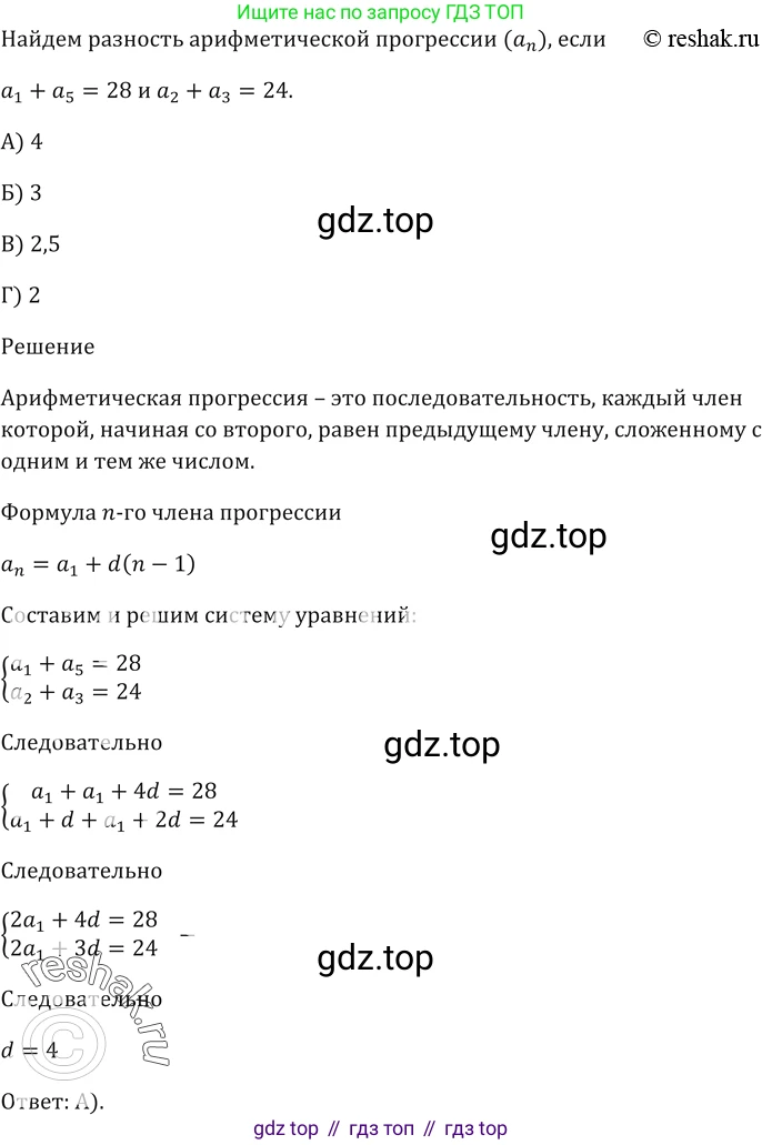 ГДЗ Алгебра, 9 класс Учебник, авторы: Мерзляк Аркадий Григорьевич, Полонский Виталий Борисович, Якир Михаил Семёнович, издательство Просвещение, Москва, 2019, голубого цвета, страница 251, номер 12, Решение 5