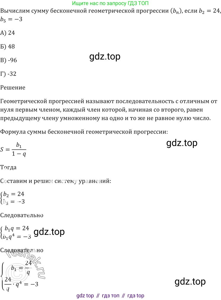 ГДЗ Алгебра, 9 класс Учебник, авторы: Мерзляк Аркадий Григорьевич, Полонский Виталий Борисович, Якир Михаил Семёнович, издательство Просвещение, Москва, 2019, голубого цвета, страница 251, номер 13, Решение 5