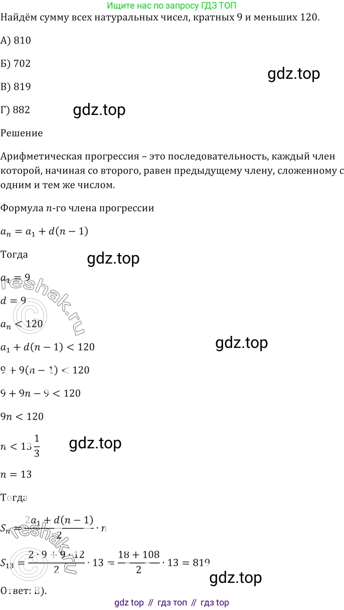ГДЗ Алгебра, 9 класс Учебник, авторы: Мерзляк Аркадий Григорьевич, Полонский Виталий Борисович, Якир Михаил Семёнович, издательство Просвещение, Москва, 2019, голубого цвета, страница 251, номер 15, Решение 5