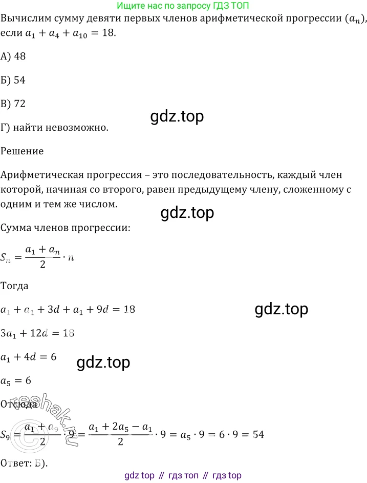 ГДЗ Алгебра, 9 класс Учебник, авторы: Мерзляк Аркадий Григорьевич, Полонский Виталий Борисович, Якир Михаил Семёнович, издательство Просвещение, Москва, 2019, голубого цвета, страница 251, номер 16, Решение 5