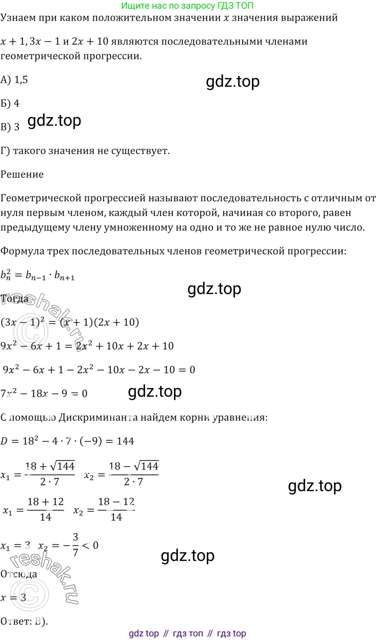 ГДЗ Алгебра, 9 класс Учебник, авторы: Мерзляк Аркадий Григорьевич, Полонский Виталий Борисович, Якир Михаил Семёнович, издательство Просвещение, Москва, 2019, голубого цвета, страница 251, номер 18, Решение 5