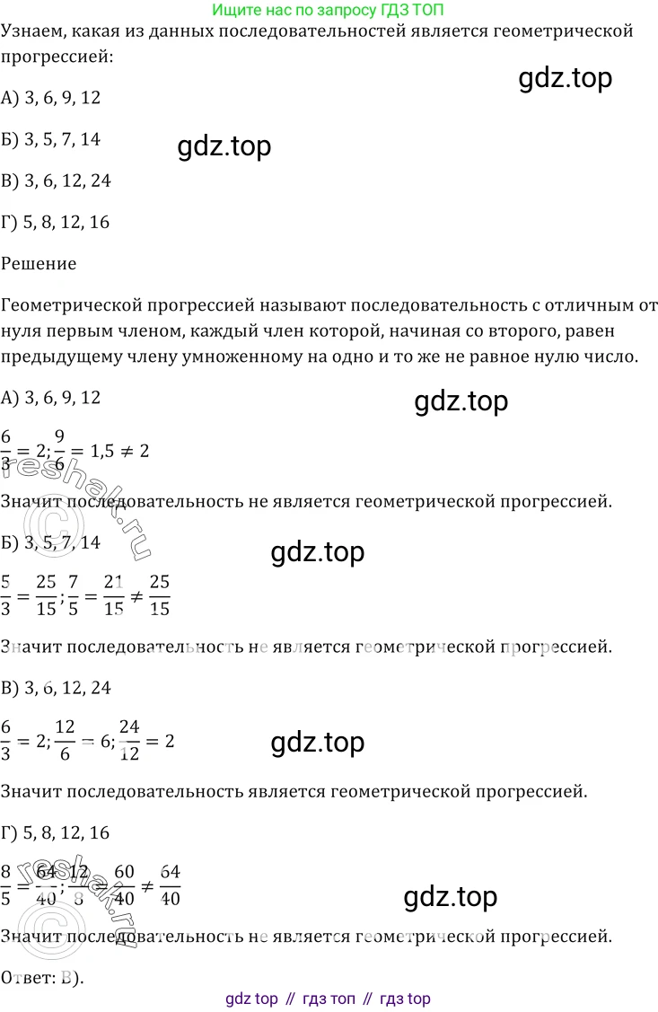 ГДЗ Алгебра, 9 класс Учебник, авторы: Мерзляк Аркадий Григорьевич, Полонский Виталий Борисович, Якир Михаил Семёнович, издательство Просвещение, Москва, 2019, голубого цвета, страница 250, номер 2, Решение 5