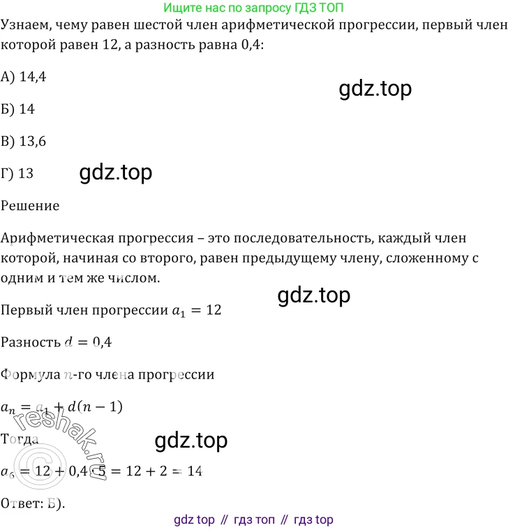 ГДЗ Алгебра, 9 класс Учебник, авторы: Мерзляк Аркадий Григорьевич, Полонский Виталий Борисович, Якир Михаил Семёнович, издательство Просвещение, Москва, 2019, голубого цвета, страница 250, номер 3, Решение 5