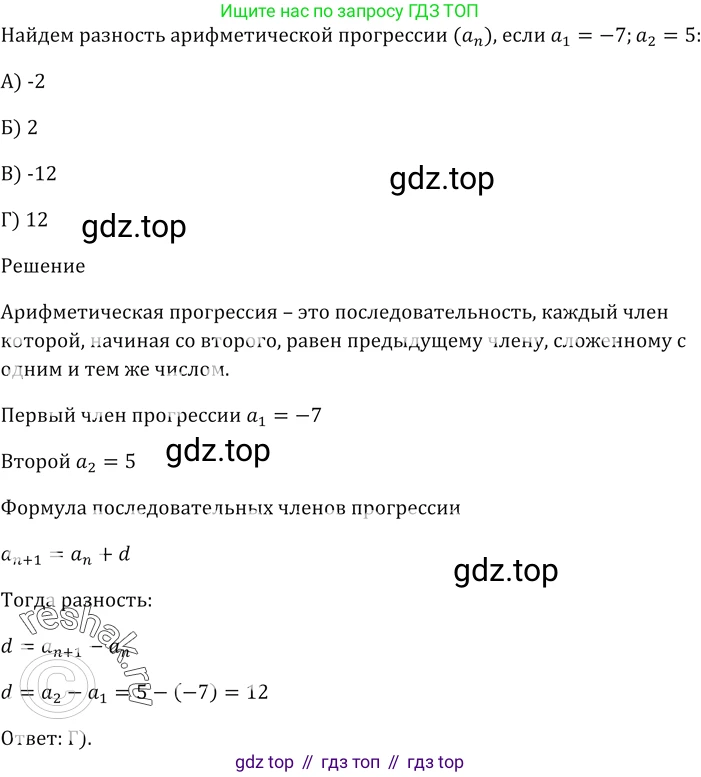 ГДЗ Алгебра, 9 класс Учебник, авторы: Мерзляк Аркадий Григорьевич, Полонский Виталий Борисович, Якир Михаил Семёнович, издательство Просвещение, Москва, 2019, голубого цвета, страница 250, номер 4, Решение 5