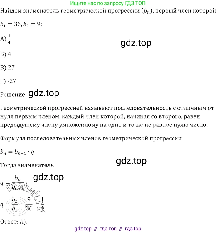 ГДЗ Алгебра, 9 класс Учебник, авторы: Мерзляк Аркадий Григорьевич, Полонский Виталий Борисович, Якир Михаил Семёнович, издательство Просвещение, Москва, 2019, голубого цвета, страница 250, номер 7, Решение 5