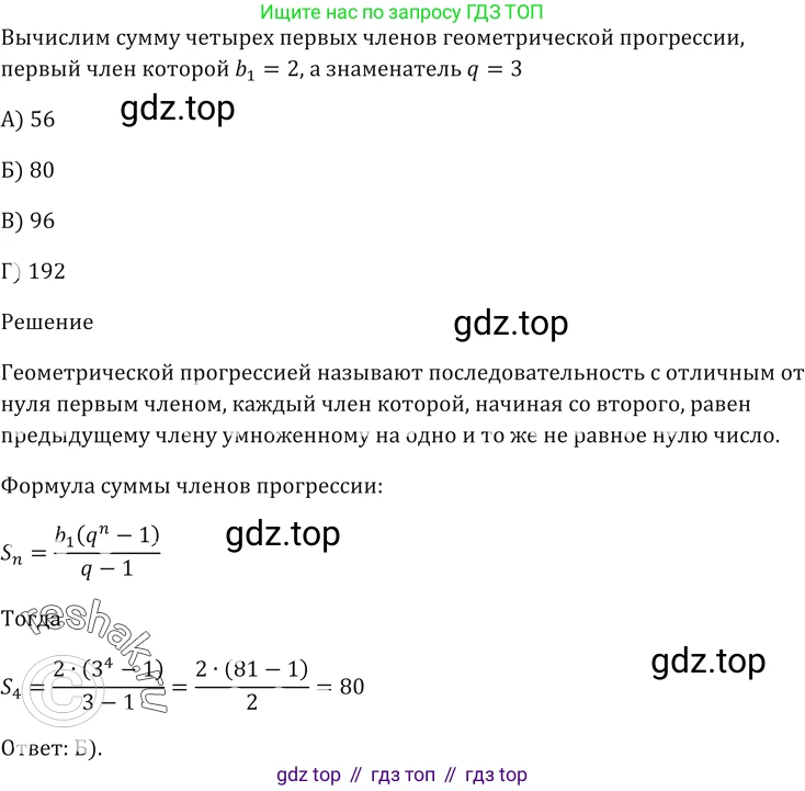 ГДЗ Алгебра, 9 класс Учебник, авторы: Мерзляк Аркадий Григорьевич, Полонский Виталий Борисович, Якир Михаил Семёнович, издательство Просвещение, Москва, 2019, голубого цвета, страница 250, номер 8, Решение 5