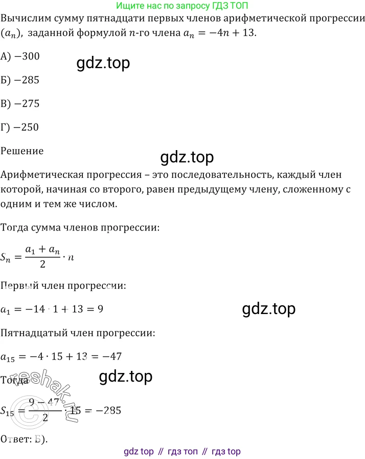 ГДЗ Алгебра, 9 класс Учебник, авторы: Мерзляк Аркадий Григорьевич, Полонский Виталий Борисович, Якир Михаил Семёнович, издательство Просвещение, Москва, 2019, голубого цвета, страница 250, номер 9, Решение 5