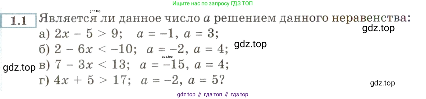 ГДЗ Алгебра, 9 класс Учебник, авторы: Мордкович Александр Григорьевич, Семенов Павел Владимирович, издательство Мнемозина, Москва, 2019, Часть 2, страница 4, номер 1.1, Условие