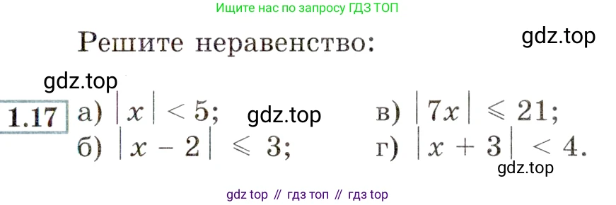 ГДЗ Алгебра, 9 класс Учебник, авторы: Мордкович Александр Григорьевич, Семенов Павел Владимирович, издательство Мнемозина, Москва, 2019, Часть 2, страница 6, номер 1.17, Условие