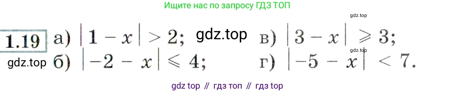 ГДЗ Алгебра, 9 класс Учебник, авторы: Мордкович Александр Григорьевич, Семенов Павел Владимирович, издательство Мнемозина, Москва, 2019, Часть 2, страница 6, номер 1.19, Условие
