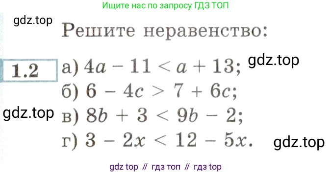 ГДЗ Алгебра, 9 класс Учебник, авторы: Мордкович Александр Григорьевич, Семенов Павел Владимирович, издательство Мнемозина, Москва, 2019, Часть 2, страница 4, номер 1.2, Условие