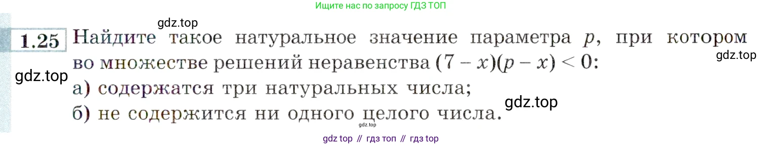 ГДЗ Алгебра, 9 класс Учебник, авторы: Мордкович Александр Григорьевич, Семенов Павел Владимирович, издательство Мнемозина, Москва, 2019, Часть 2, страница 7, номер 1.25, Условие