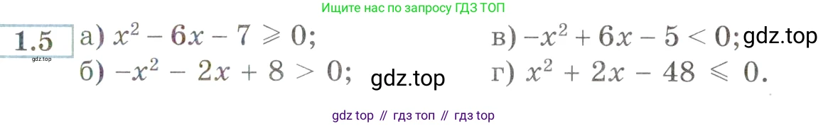 ГДЗ Алгебра, 9 класс Учебник, авторы: Мордкович Александр Григорьевич, Семенов Павел Владимирович, издательство Мнемозина, Москва, 2019, Часть 2, страница 5, номер 1.5, Условие