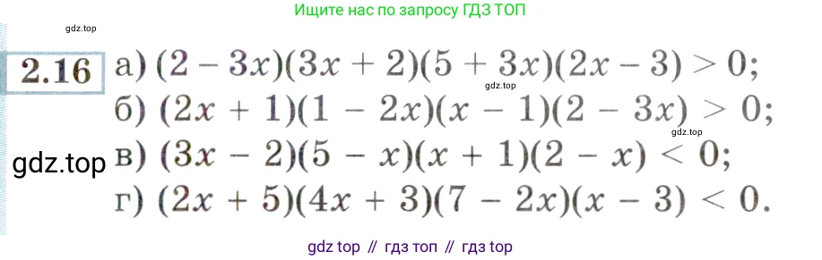 ГДЗ Алгебра, 9 класс Учебник, авторы: Мордкович Александр Григорьевич, Семенов Павел Владимирович, издательство Мнемозина, Москва, 2019, Часть 2, страница 9, номер 2.16, Условие