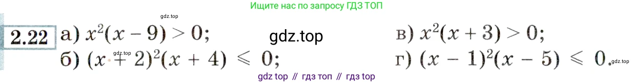 ГДЗ Алгебра, 9 класс Учебник, авторы: Мордкович Александр Григорьевич, Семенов Павел Владимирович, издательство Мнемозина, Москва, 2019, Часть 2, страница 10, номер 2.22, Условие