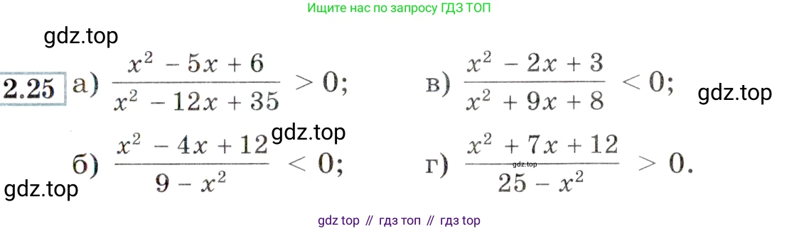 ГДЗ Алгебра, 9 класс Учебник, авторы: Мордкович Александр Григорьевич, Семенов Павел Владимирович, издательство Мнемозина, Москва, 2019, Часть 2, страница 10, номер 2.25, Условие