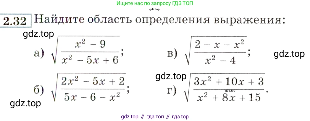 ГДЗ Алгебра, 9 класс Учебник, авторы: Мордкович Александр Григорьевич, Семенов Павел Владимирович, издательство Мнемозина, Москва, 2019, Часть 2, страница 11, номер 2.32, Условие
