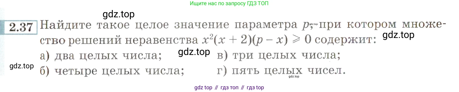 ГДЗ Алгебра, 9 класс Учебник, авторы: Мордкович Александр Григорьевич, Семенов Павел Владимирович, издательство Мнемозина, Москва, 2019, Часть 2, страница 12, номер 2.37, Условие