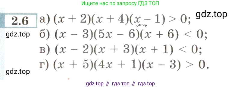 ГДЗ Алгебра, 9 класс Учебник, авторы: Мордкович Александр Григорьевич, Семенов Павел Владимирович, издательство Мнемозина, Москва, 2019, Часть 2, страница 8, номер 2.6, Условие