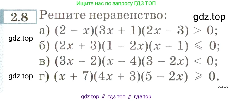 ГДЗ Алгебра, 9 класс Учебник, авторы: Мордкович Александр Григорьевич, Семенов Павел Владимирович, издательство Мнемозина, Москва, 2019, Часть 2, страница 8, номер 2.8, Условие